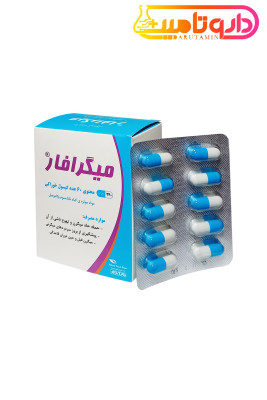 کپسول میگرافار نوتک فار